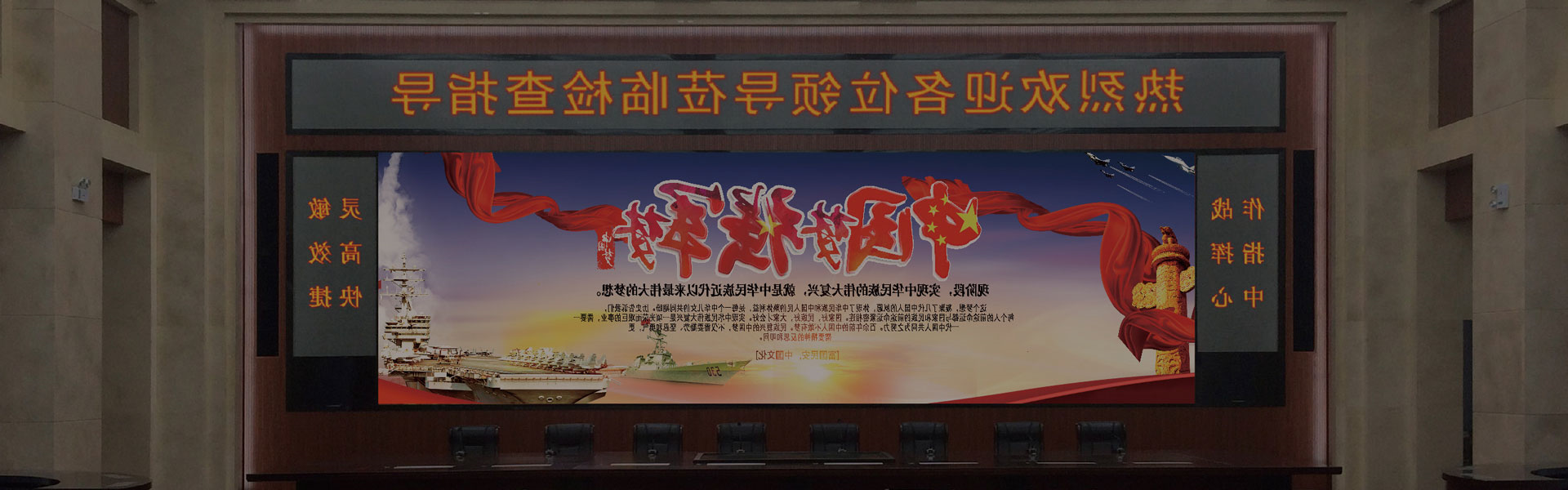 指挥中心解决方案