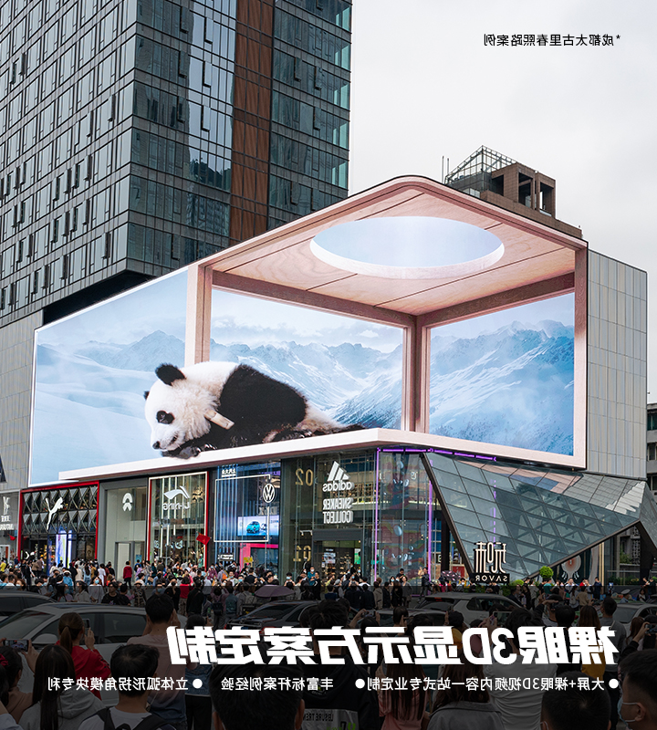 裸眼3D